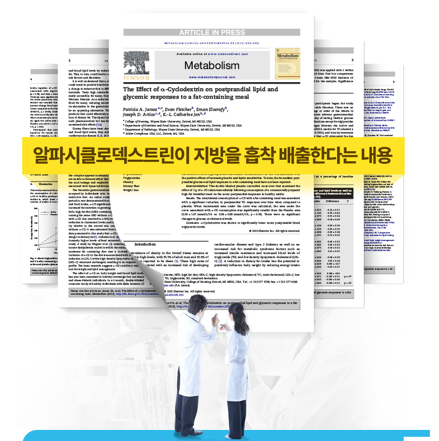 알파CD 파우더 분말 효능 1개월분 알파시클로덱스트린 알파씨디 - 상세 이미지 4