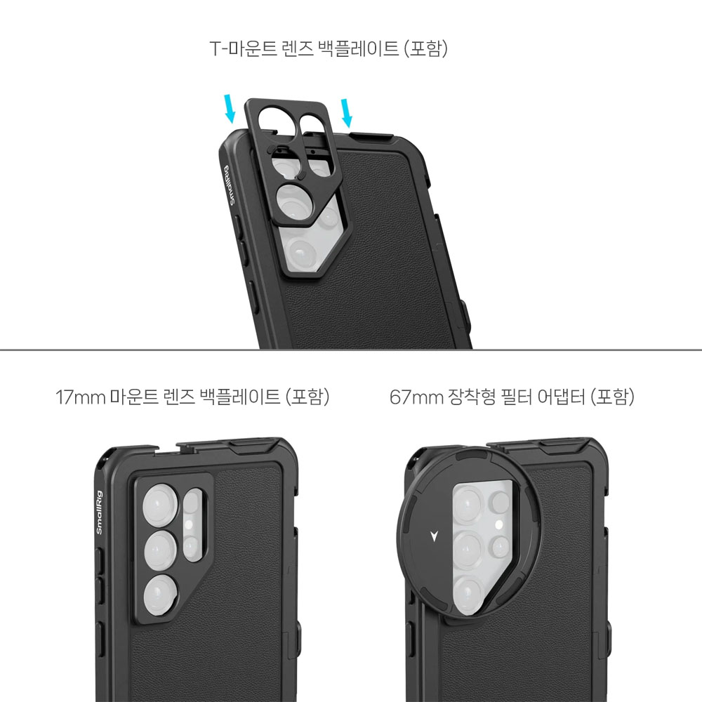 스몰리그 5254 갤럭시 S25 울트라 비디오 케이지 키트 이미지 6