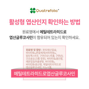 이너 부스터 활성엽산 미오 이노시톨 (부원료) 30포, 1개 맛있게 먹은 솔직 후기 - 상품 이미지 4