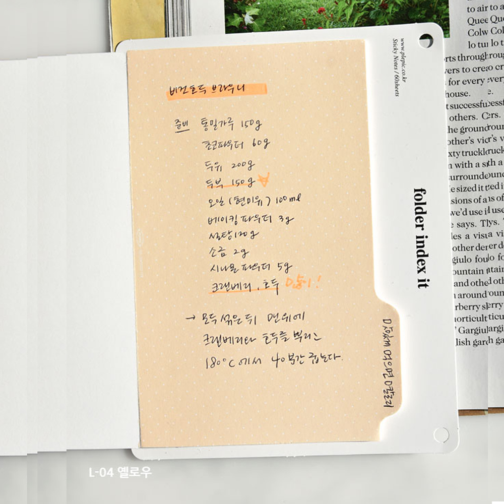 독서메모지 업무용 아이디어 메모지 L - 상품 이미지