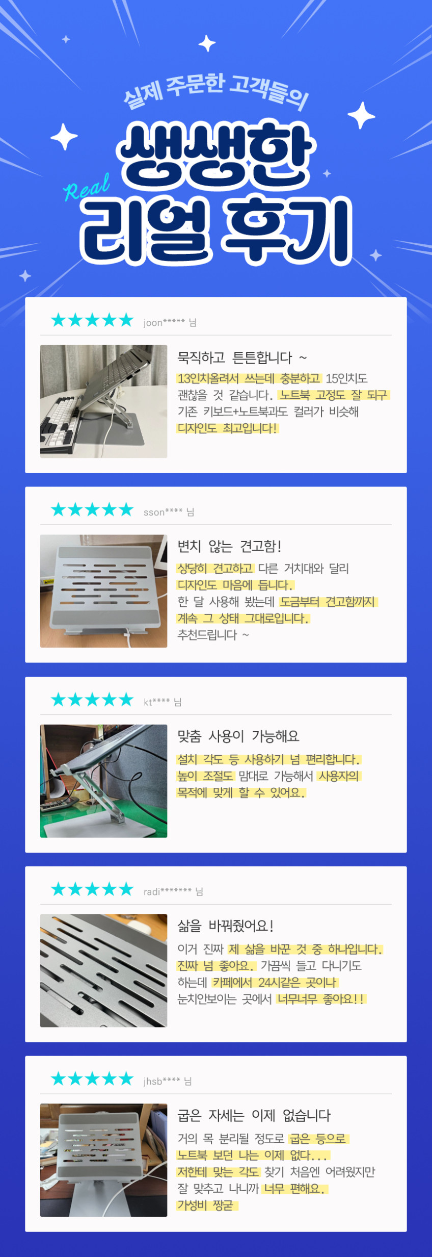 모락 시뮬러S 알루미늄 메탈 접이식 맥북 게이밍 노트북 거치대 받침대 판매처 상세 정보 이미지 1