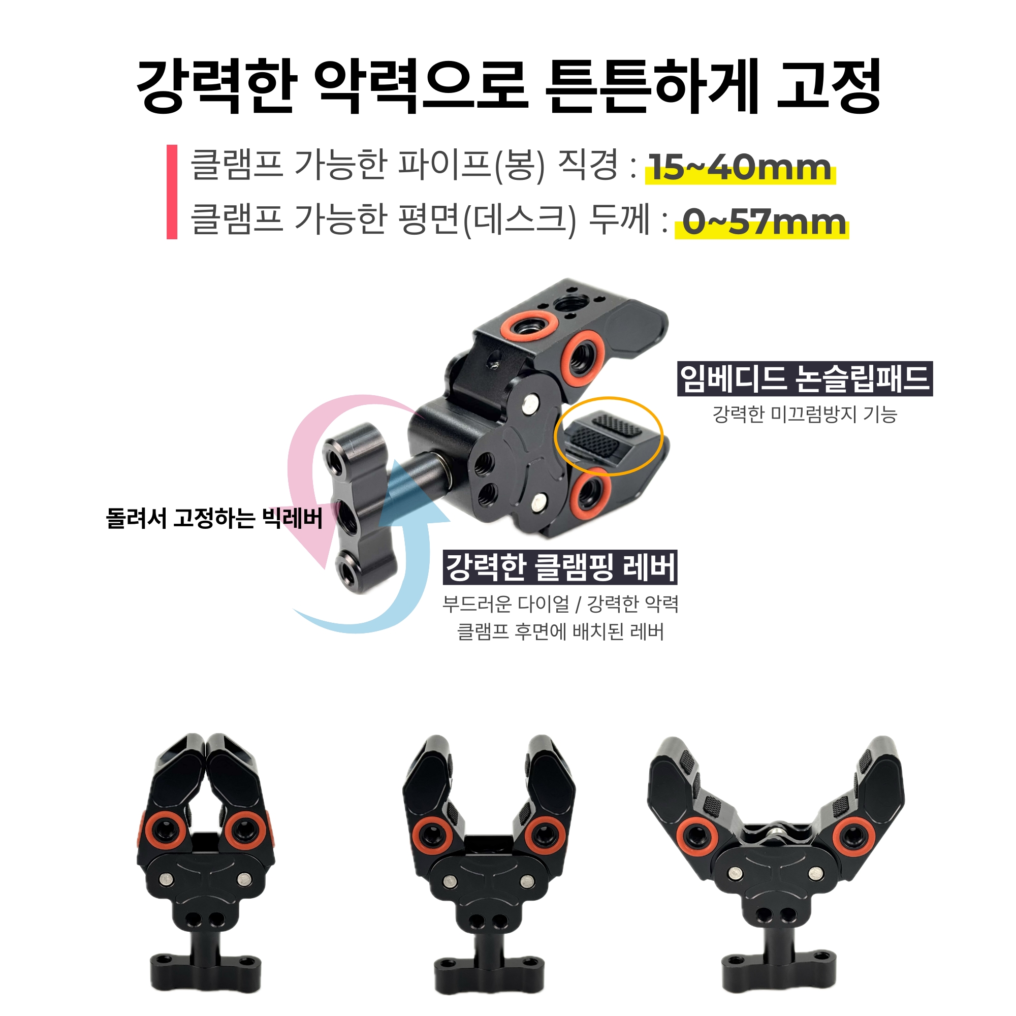 크랩락 익스퍼트 고하중 크랩클램프 - 카메라 삼각대 매직암 장착용 CNC 메탈 슈퍼클램프 - 상세 이미지 4