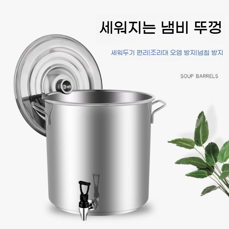 스테인레스 통 40리터 수도꼭지 냄비 물통 벨브 냉차통 식혜 - 상세 이미지 5