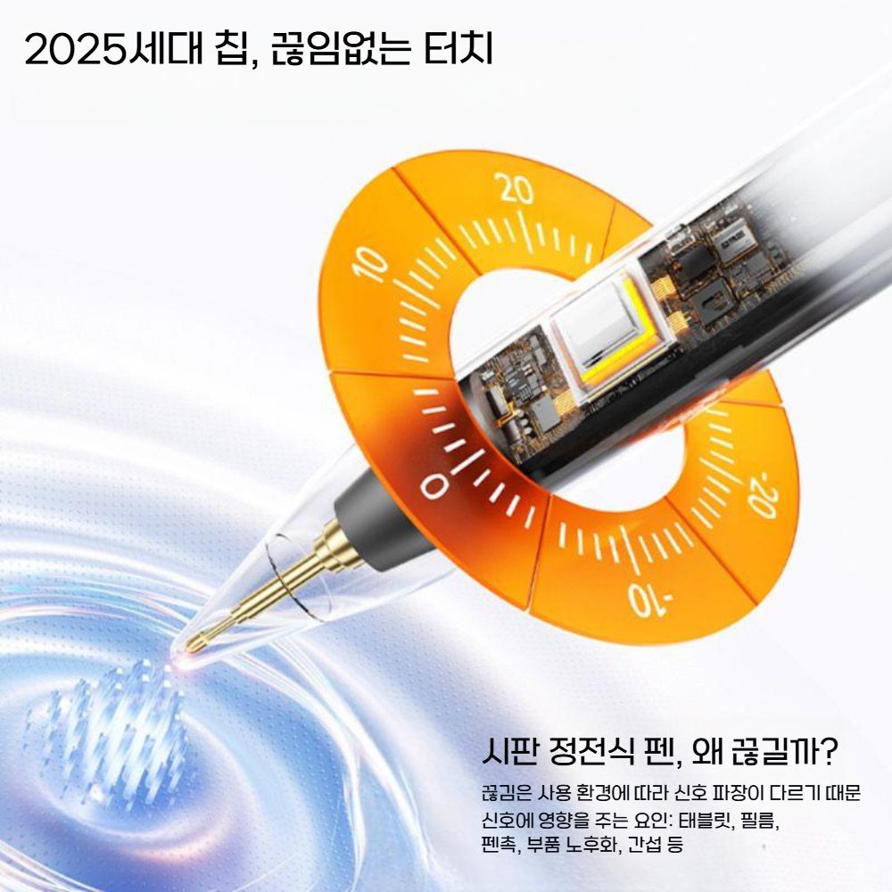 갤럭시탭s10 FE 스타일러스 태블릿 정전식 s펜슬 펜촉 - 상세 이미지 4