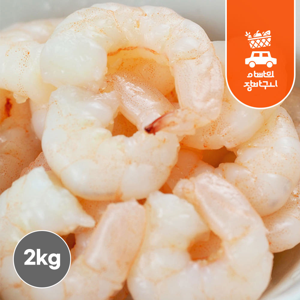 홍새우살 2kg (200g X 10팩) 냉동 깐 새우살 소포장 업소용 대용량 벌크