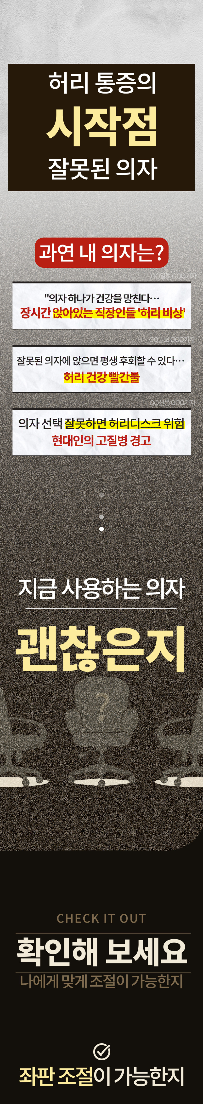 컴퓨터 사무용 사무실 의자 허리 편한 국산 메쉬 피치블리 코어블 판매처 상세 정보 이미지 1