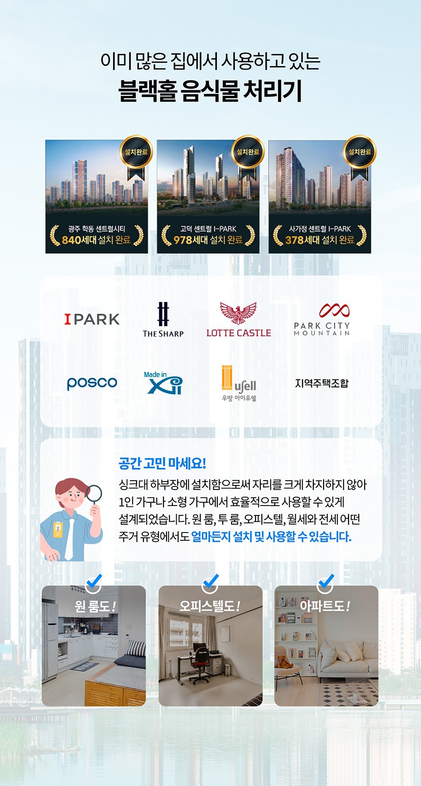 블랙홀나우 음식물처리기 미생물 쓰레기 음쓰 가정용 싱크대 일체형 홈쇼핑 FZ-015