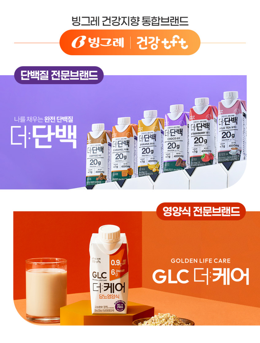 빙그레 GLC 더케어 당뇨영양식 고소한맛, 200ml, 36개 판매처 상세 정보 이미지 4