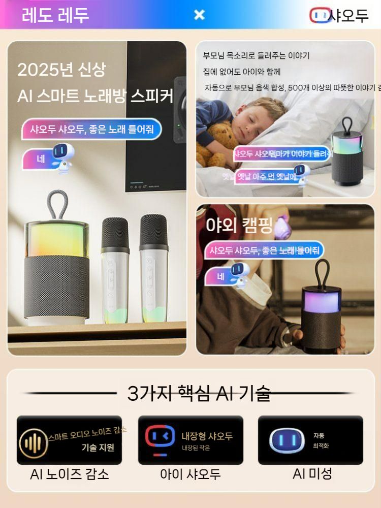 레두 노래방 마이크 블루투스 스피커 홈파티 홈/캠핑/야외 무선 노래방 기기 유튜브 블랙 싱글마이크 버젼 - 상세 이미지 3
