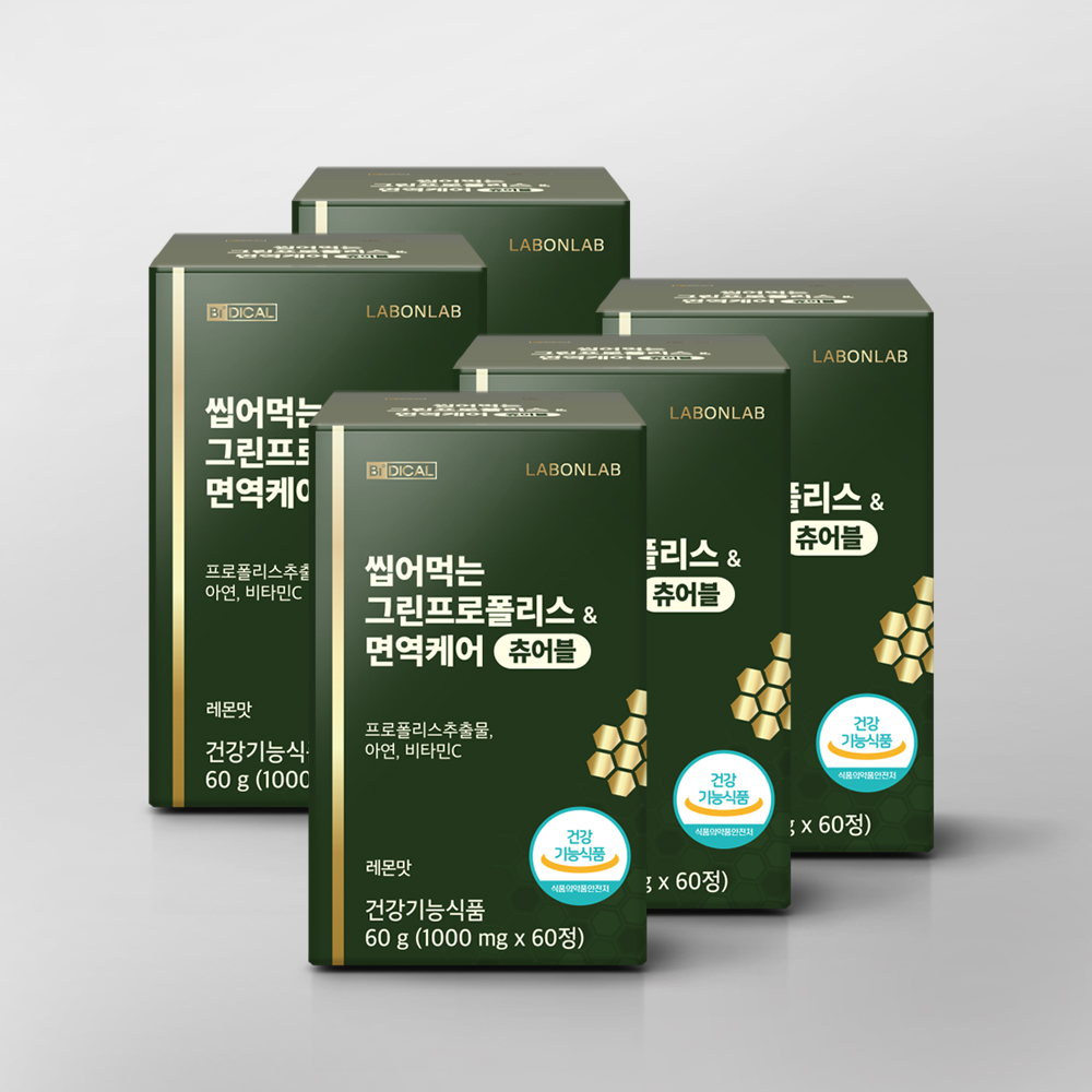 랩온랩 씹어먹는 그린 프로폴리스 면역케어 츄어블 레몬맛 아연 비타민c 60캡슐, 5개 - 상품 이미지