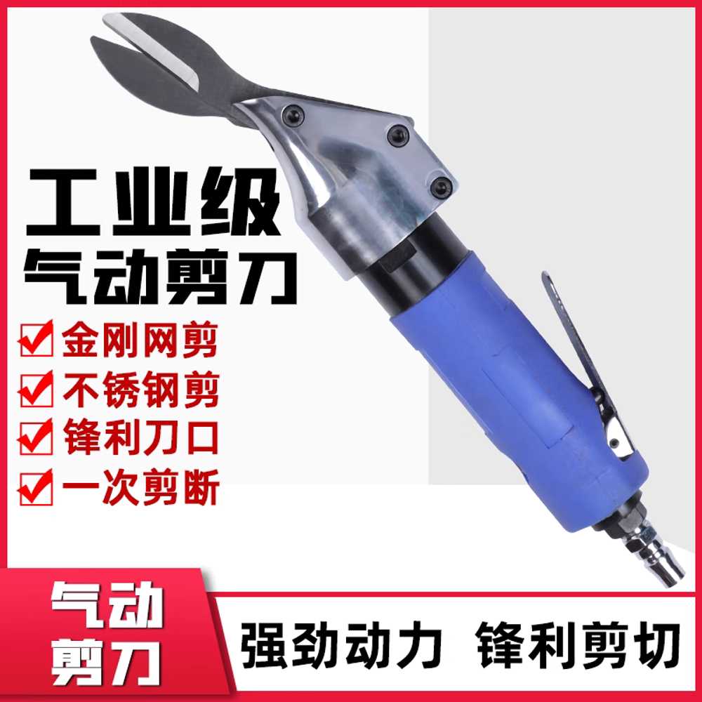 공압 가위 금속 소형 노즐 니퍼 함석 전동 스틸 시저 1.2mm - 상세 이미지 2