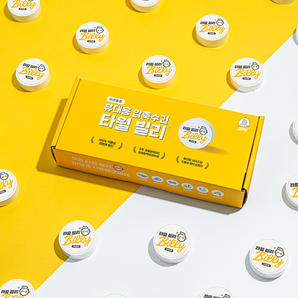 빌리365 타월 빌리 25개 여행용 압축 수건 휴대용 스포츠 코인 티슈 헬스