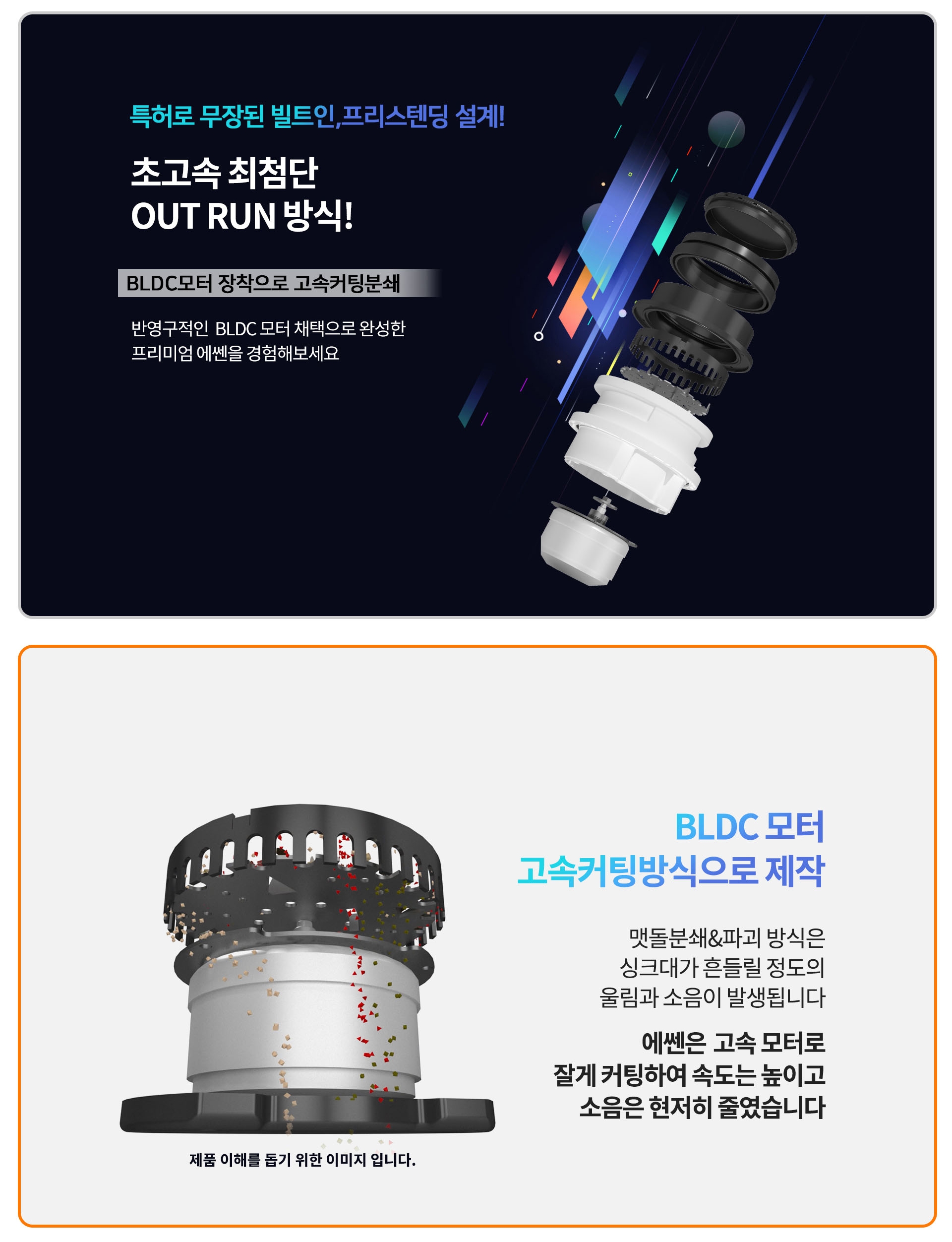 블랙홀프로 음식물처리기 미생물 분쇄기 쓰레기 BLDC 저소음 분쇄형 홈쇼핑 PPM350