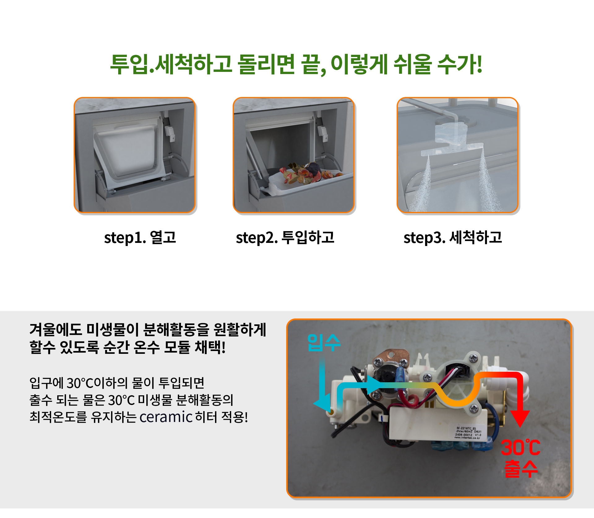 블랙홀프로 음식물처리기 미생물 분쇄기 쓰레기 BLDC 저소음 분쇄형 홈쇼핑 PPM350