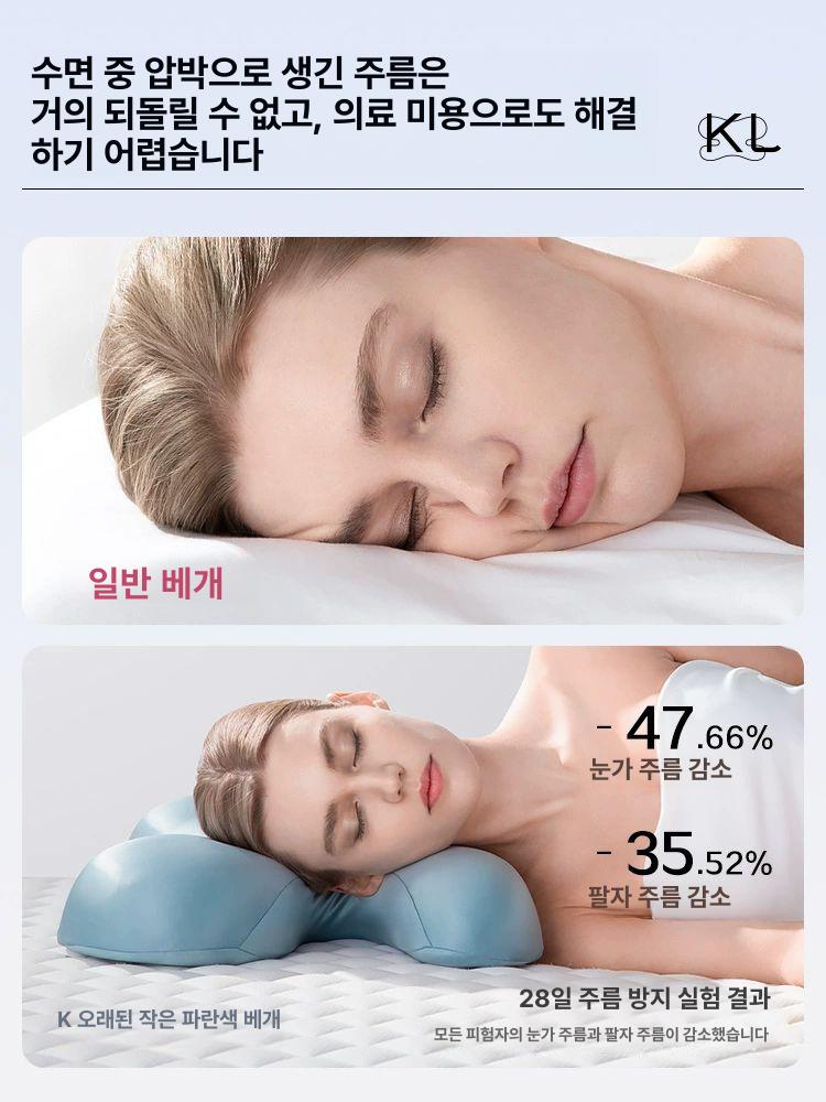 주름방지 경추 미용베개 편안한 수면용 여행 목베개 블루 - 상세 이미지 4