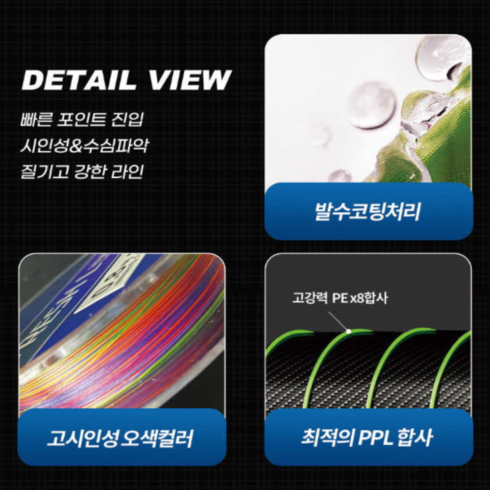 라스원 블루워터 프레쉬 L 8합사 PE8 멀티 국방 라인 바다 원줄 낚시 줄 200M - 상세 이미지 2