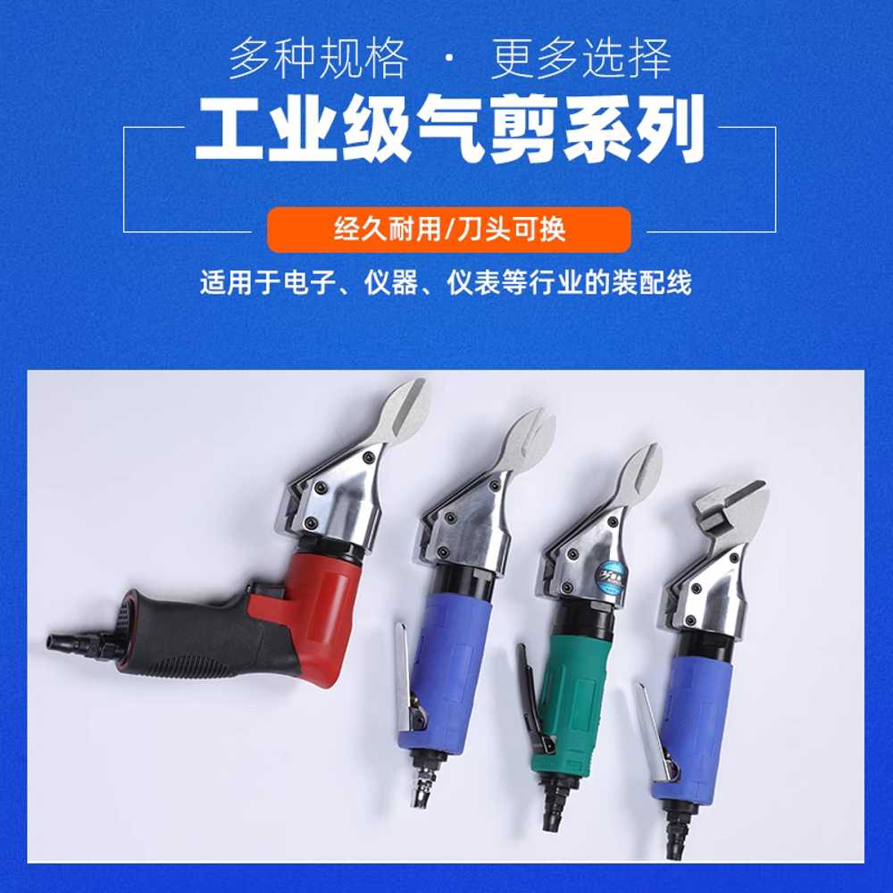 공압 가위 금속 소형 노즐 니퍼 함석 전동 스틸 시저 1.2mm - 상세 이미지 4