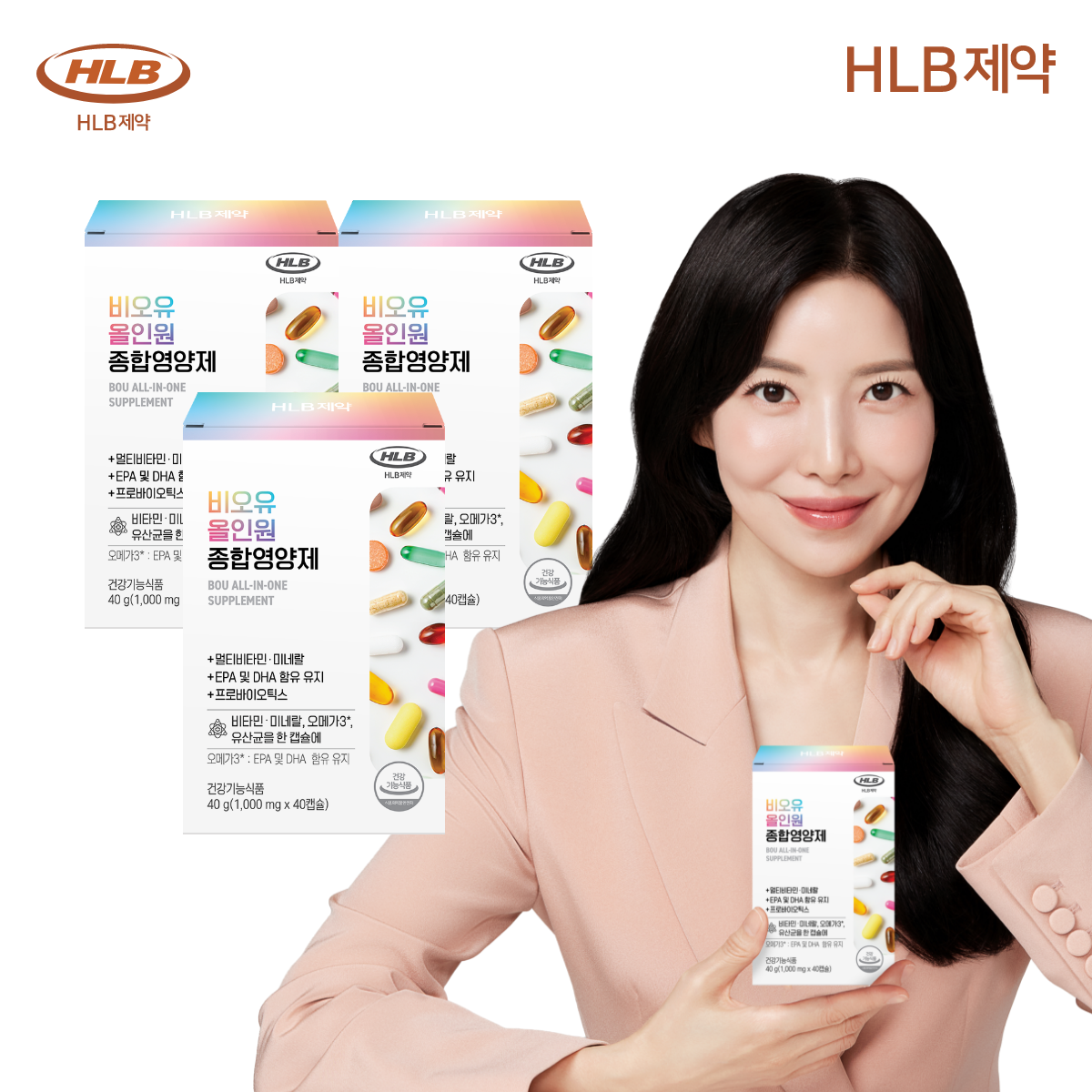 멀티 비타민 오메가3 유산균 HLB제약 비오유 올인원 종합영양제 40캡슐, 3개 제품 이미지