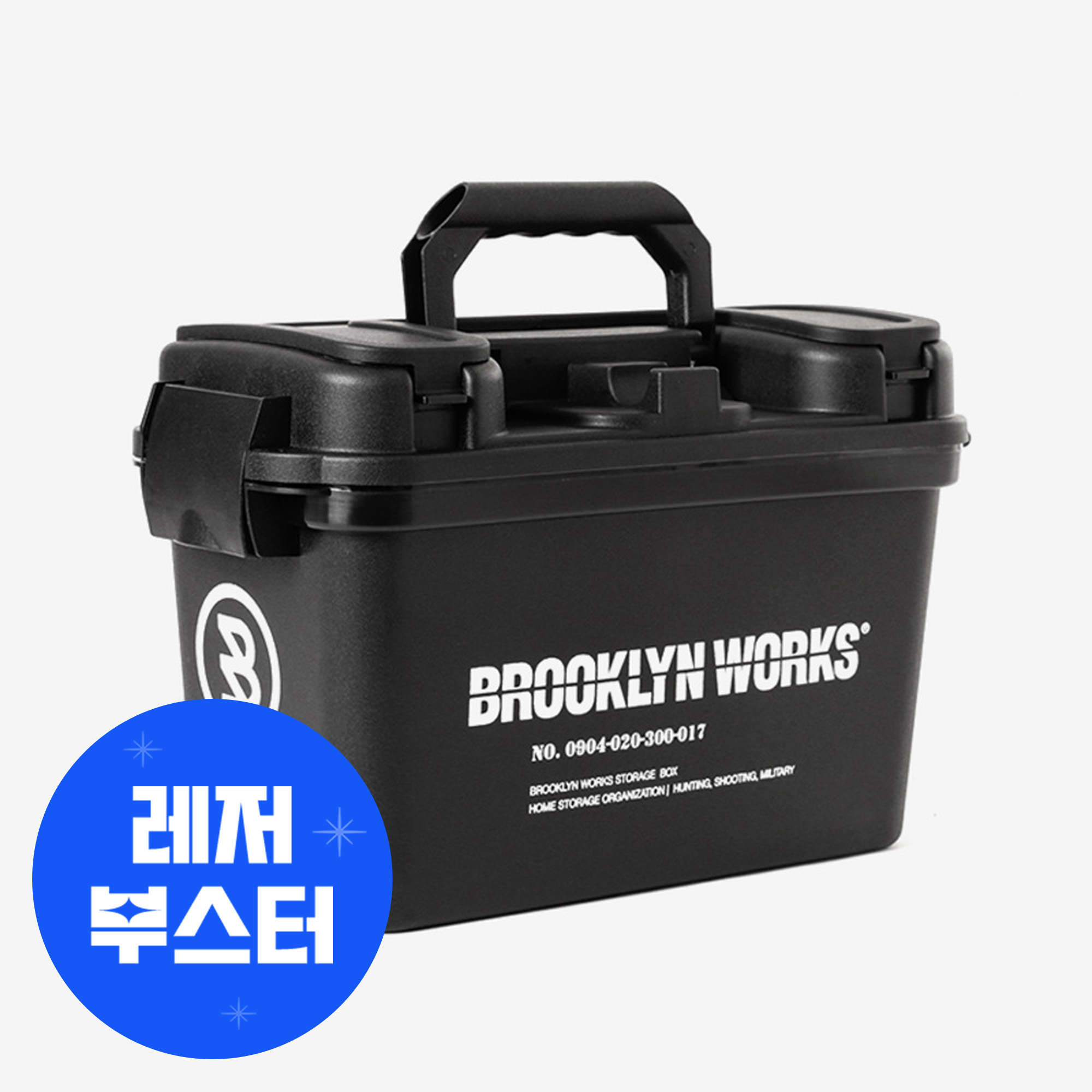 [브루클린웍스] 필드박스