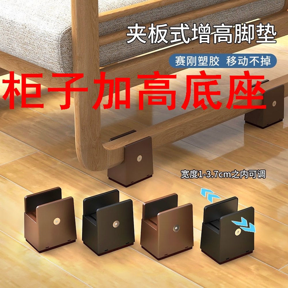 테이블높이조절발 식탁 소파 받침 가구 브라운 다리 연장 브라운높이5폭13.7cm2개입 - 상세 이미지 2