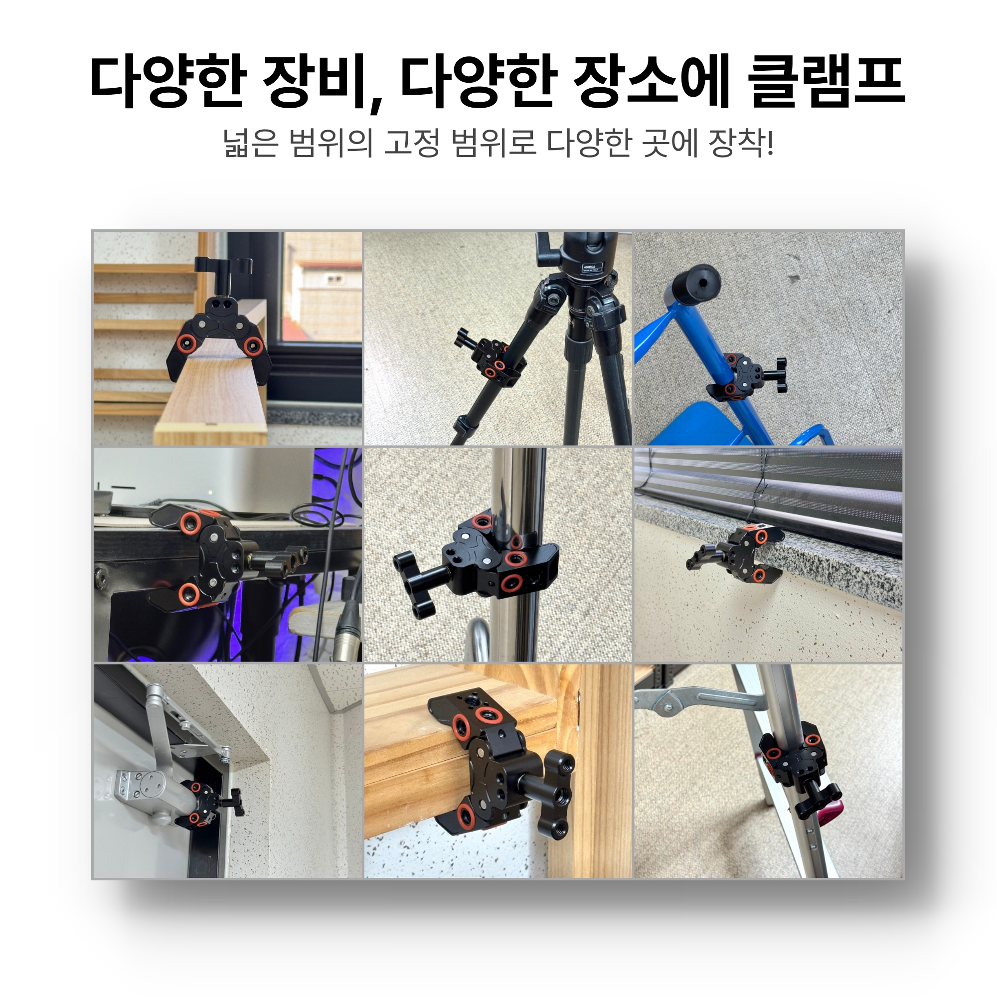 크랩락 익스퍼트 고하중 크랩클램프 - 카메라 삼각대 매직암 장착용 CNC 메탈 슈퍼클램프 이미지 7