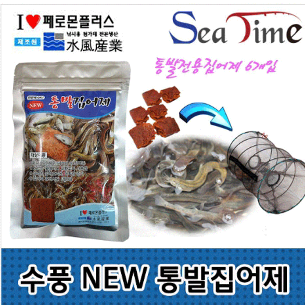 씨타임 수풍 통발 집어제 떡밥 새우 물고기 어분 미꾸라지 미끼 - 상품 이미지