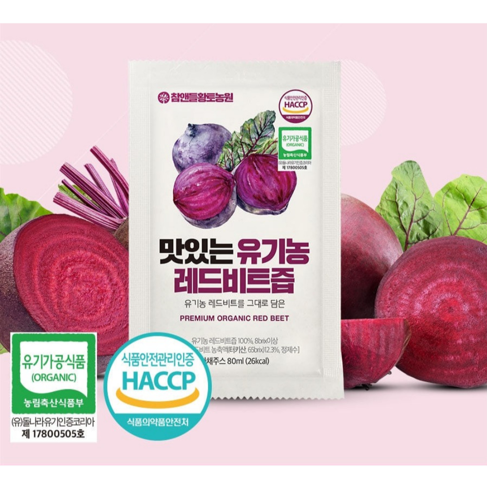 맛있는 유기농 레드비트즙 원팩 쥬스 주스 혈압에 좋은 즙 원액 액기스 30포, 1개 - 상품 이미지