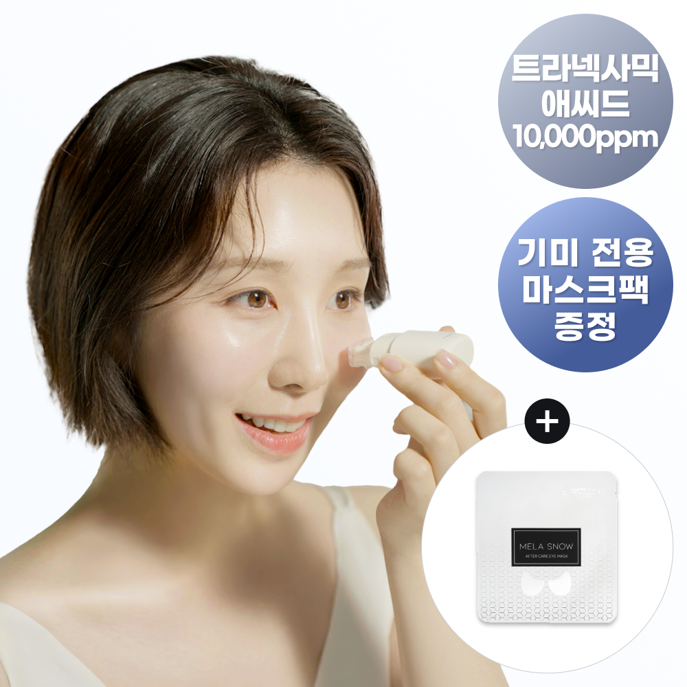 (풀패키지) 멜라톡 마그네슘 스킨 스탬프 기미 잡티 완화 앰플 피부톤 개선 홈케어 3개월분 - 메인 이미지