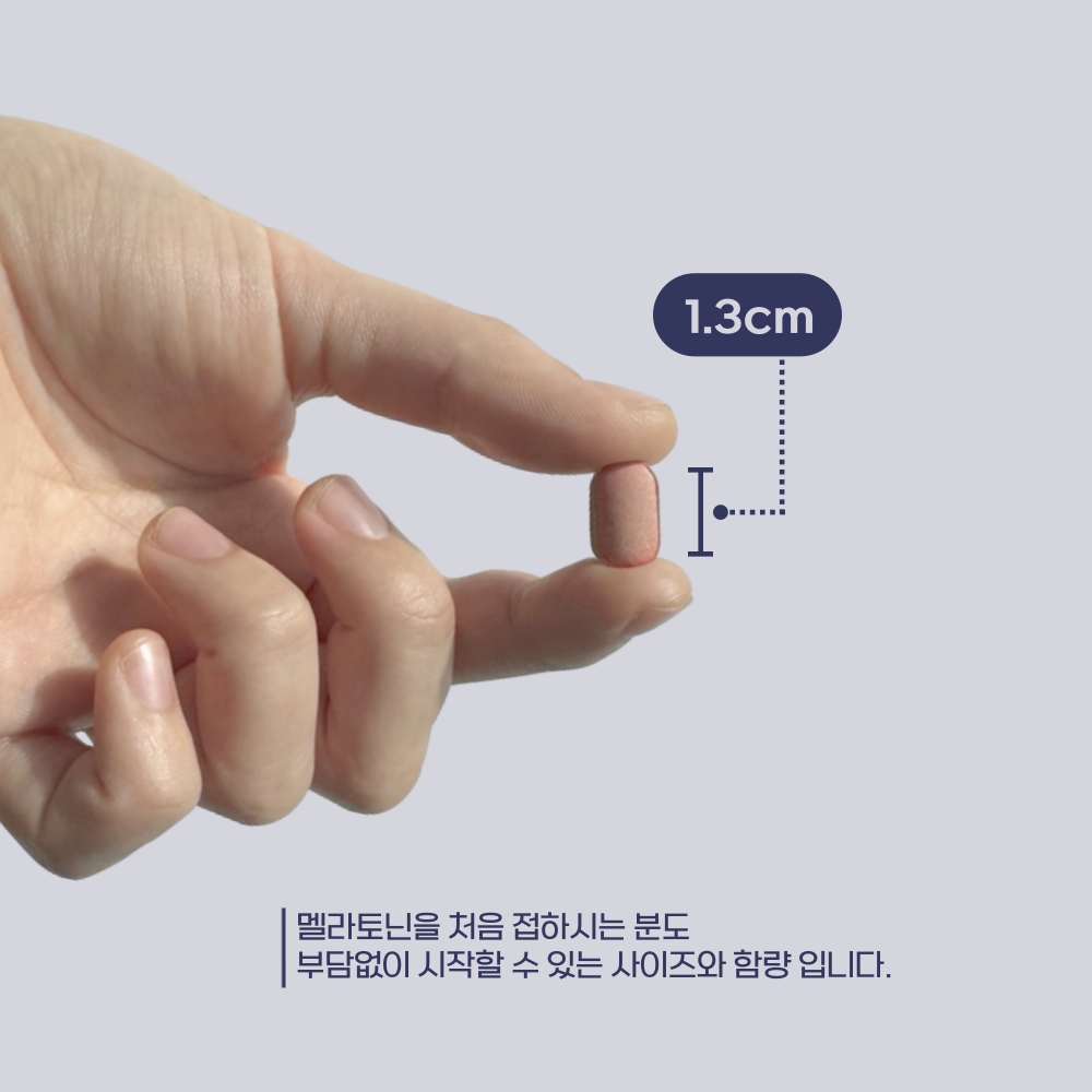 좋은습관 미국 식물성 멜라토닌 2mg 타트체리 락티움 효능 30정, 1개 - 상세 이미지 3