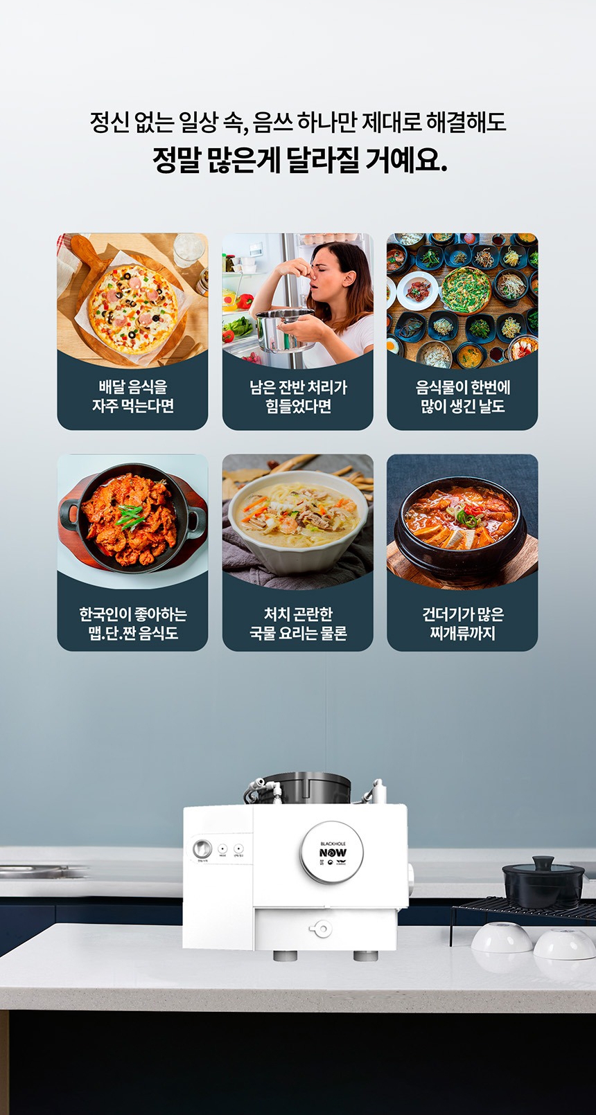 블랙홀나우 음식물처리기 미생물 쓰레기 음쓰 가정용 싱크대 일체형 홈쇼핑 FZ-015