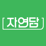 자연담 공식스토어 스토어 로고