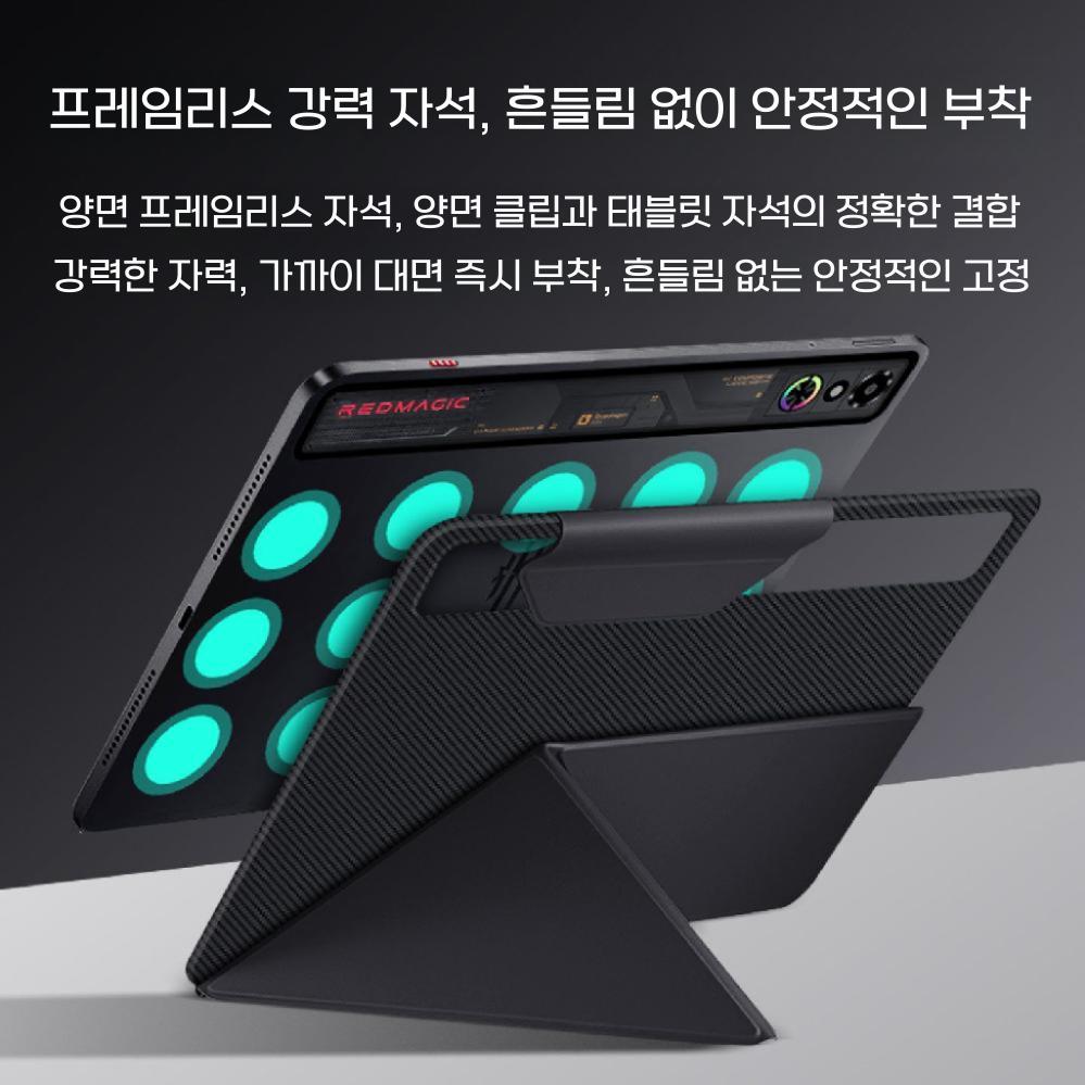 레드매직 게이밍 패드3프로 케이스 액정필름 y형 접이식 실리콘 카본 커버 - 상세 이미지 4