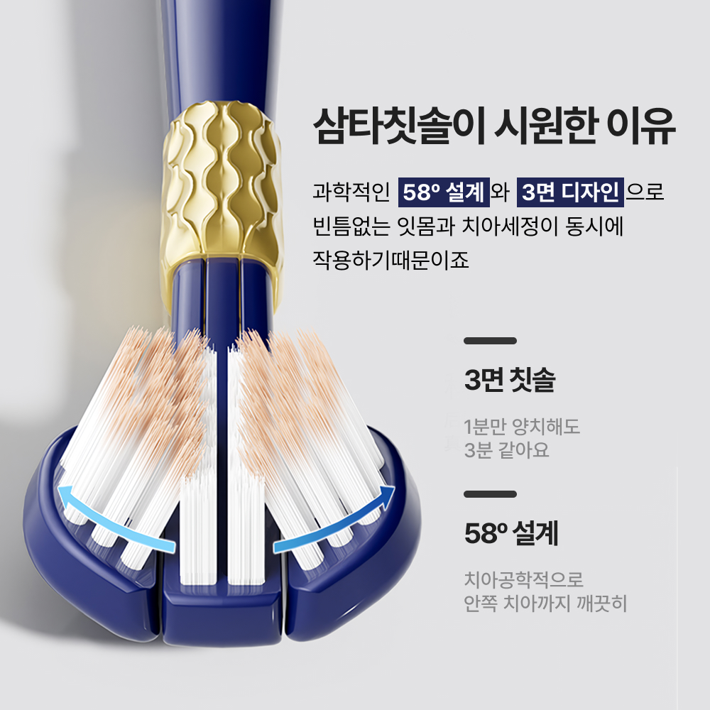 덴티넘 삼타칫솔 3면칫솔 이미지 6