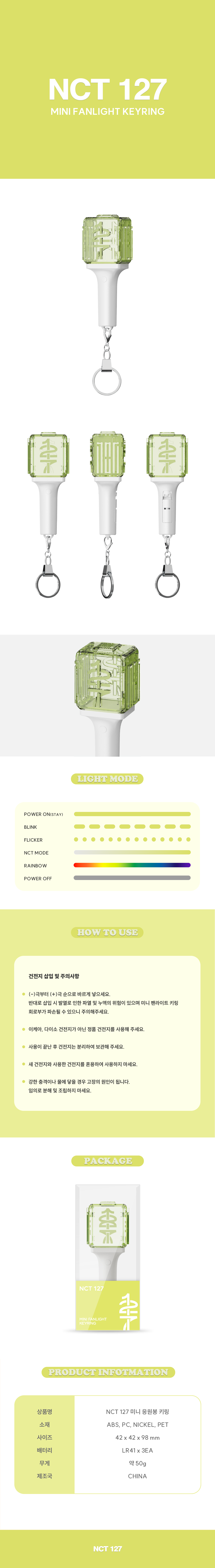 NCT 127 Lightstick Keychain