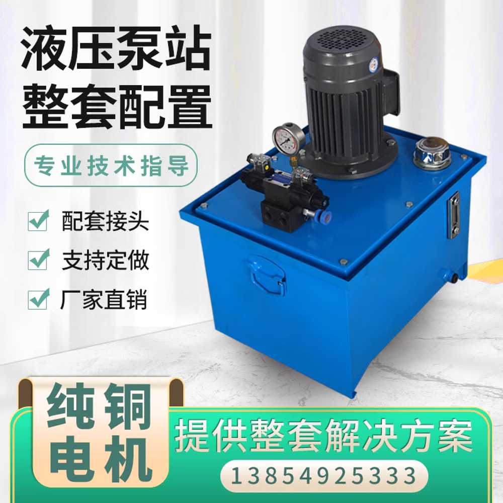 유압 유니트 펌프 프레스 스테이션 동력 엔진 모터 1.5KW 20L - 상세 이미지 2
