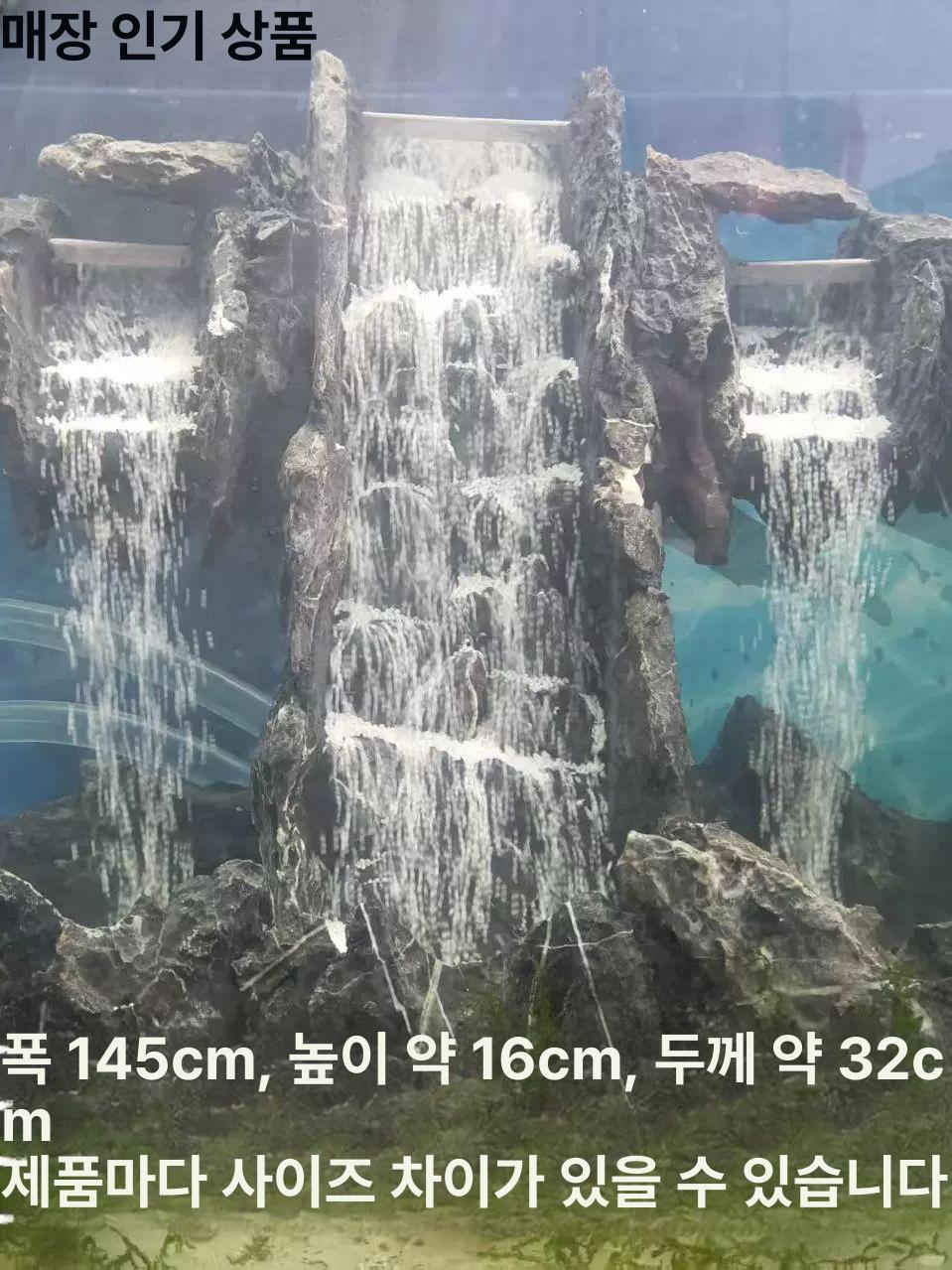 대형 어항 폭포 물고기 암석 수족관 야외 수초 화이트 백옥사 0.5kg : ECO필립