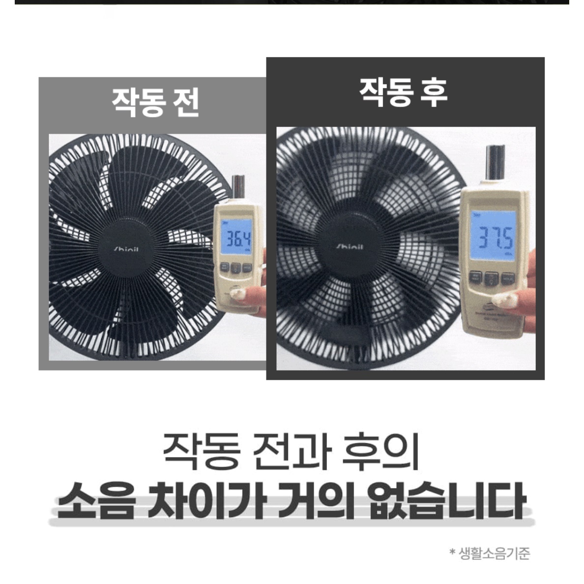 신일 영업용 선풍기 매장 선풍기 매장용 낮은 선풍기 식당 써큘레이터 - 상세 이미지 3