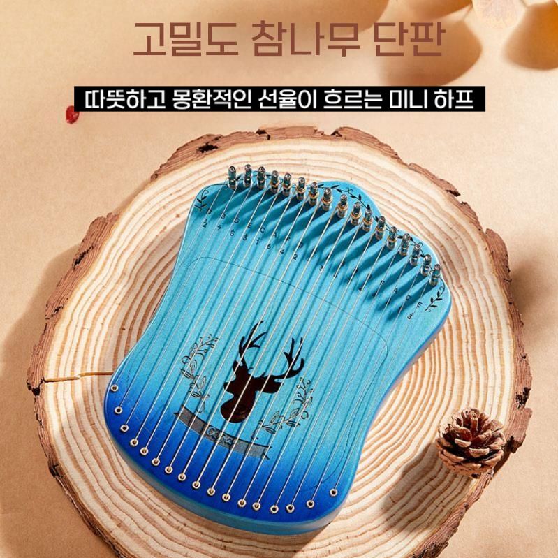 리라하프 17음계 라이어하프 초보자 입문용 미니악기 1 블루 플랫모델 - 상세 이미지 2