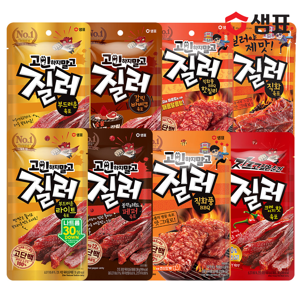 샘표 질러 육포 8종 5+5개 골라담기 (저염 갈릭바베큐 직화풍 비비큐 핫칠리 블랙페퍼) - 상품 이미지