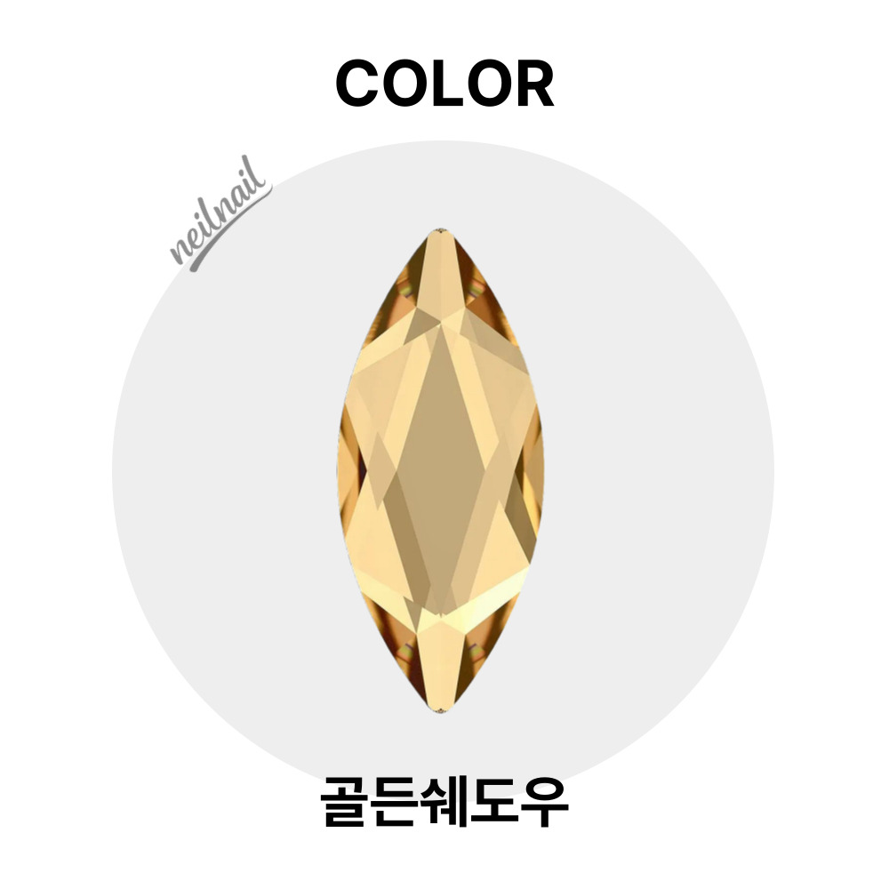 스와로브스키 네일 스톤 2201 마르퀴즈 4mm 10개 미니보트 크리스탈 젤 셀프 재료 이미지 7