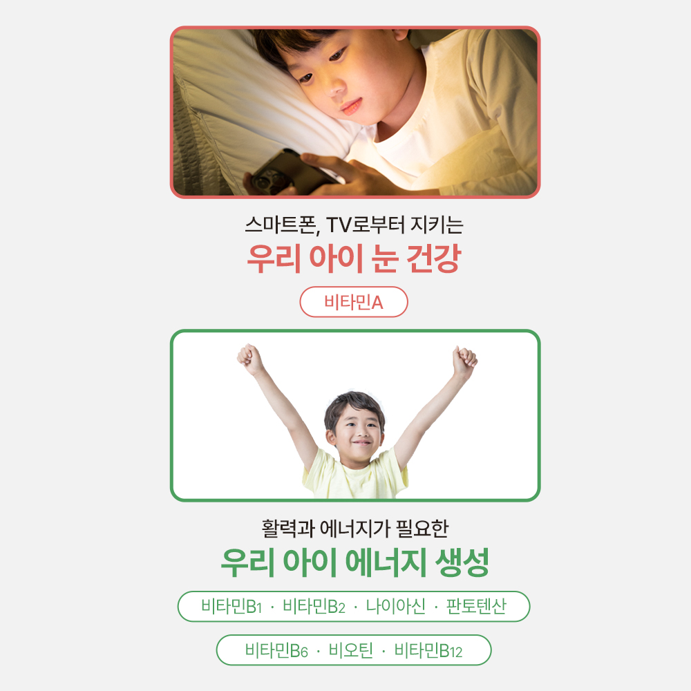 어린이 종합비타민 키즈 멀티비타민 30포, 1개 - 상세 이미지 4