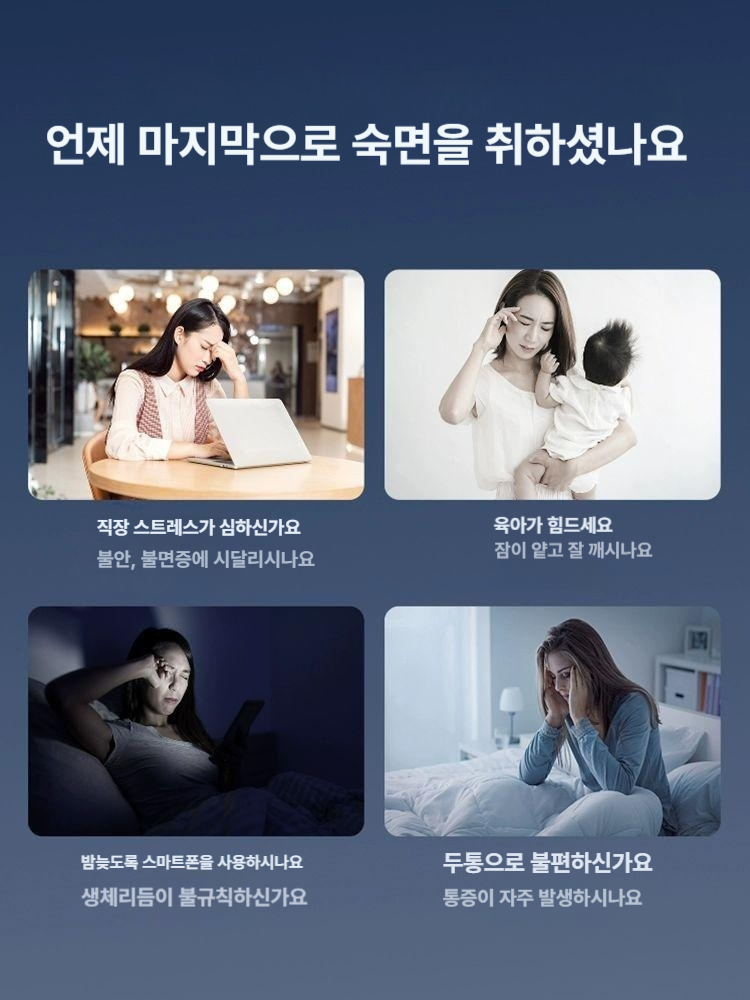 스마트 수면 기기 딥슬립 유도 휴대용 편안한 신경 안정 보조기기 블루 나이트 - 상세 이미지 2