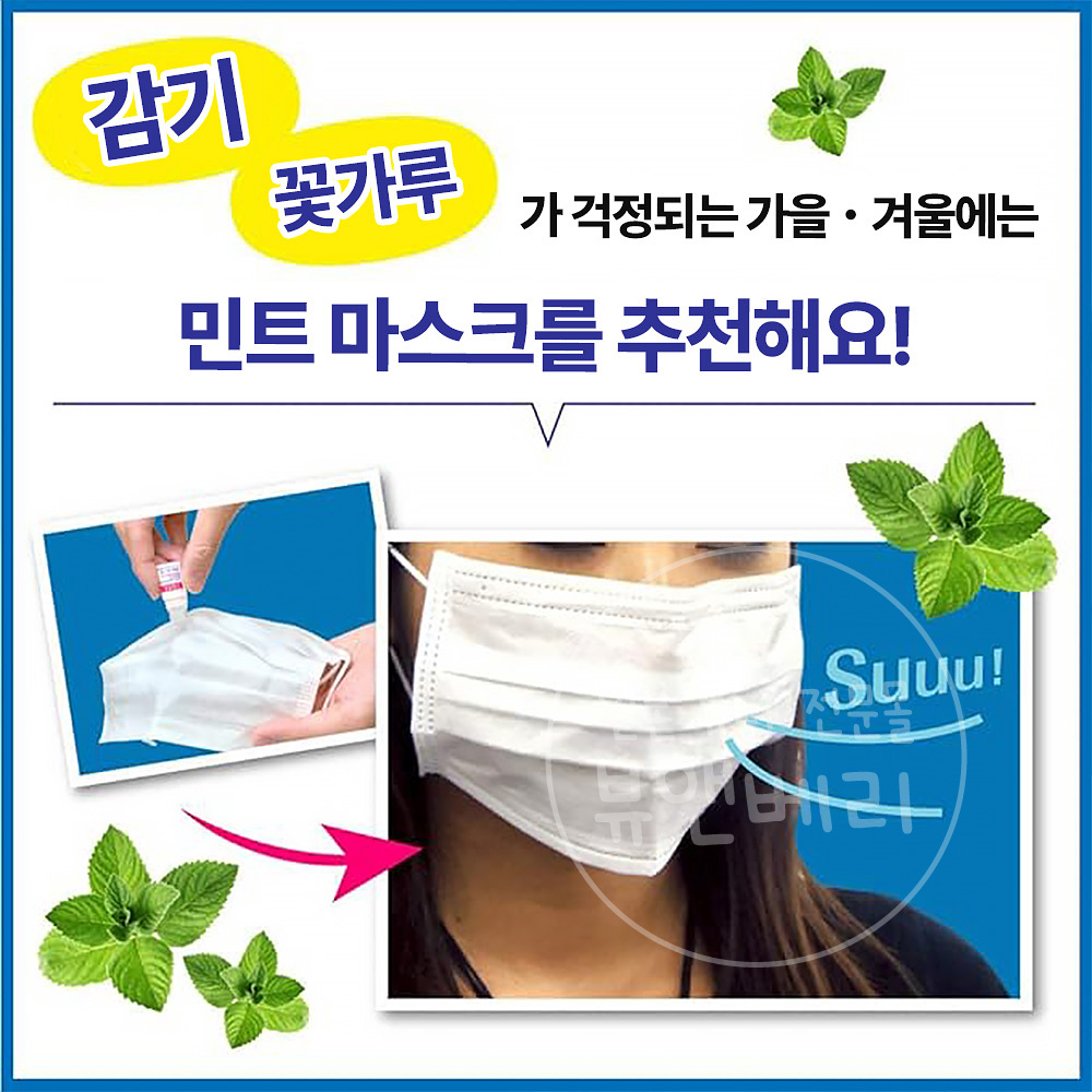 NOSEMINT 노즈민트 휴대용 민트 스틱 2ml 3개 세트 - 상세 이미지 2