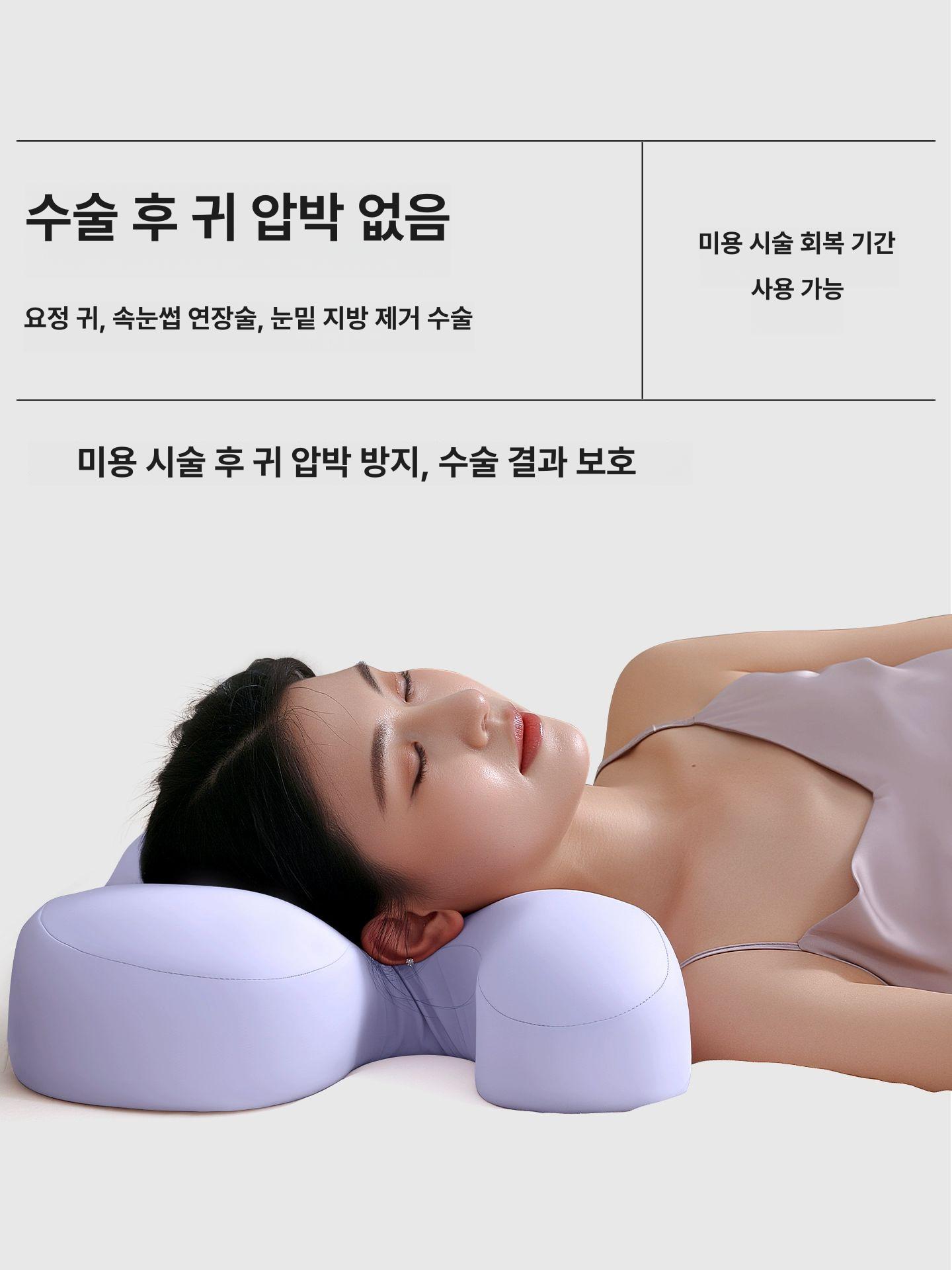 옆으로 자는 경추 미용베개 팔자주름 방지 여행용 수면 목베개 블루 - 상세 이미지 4