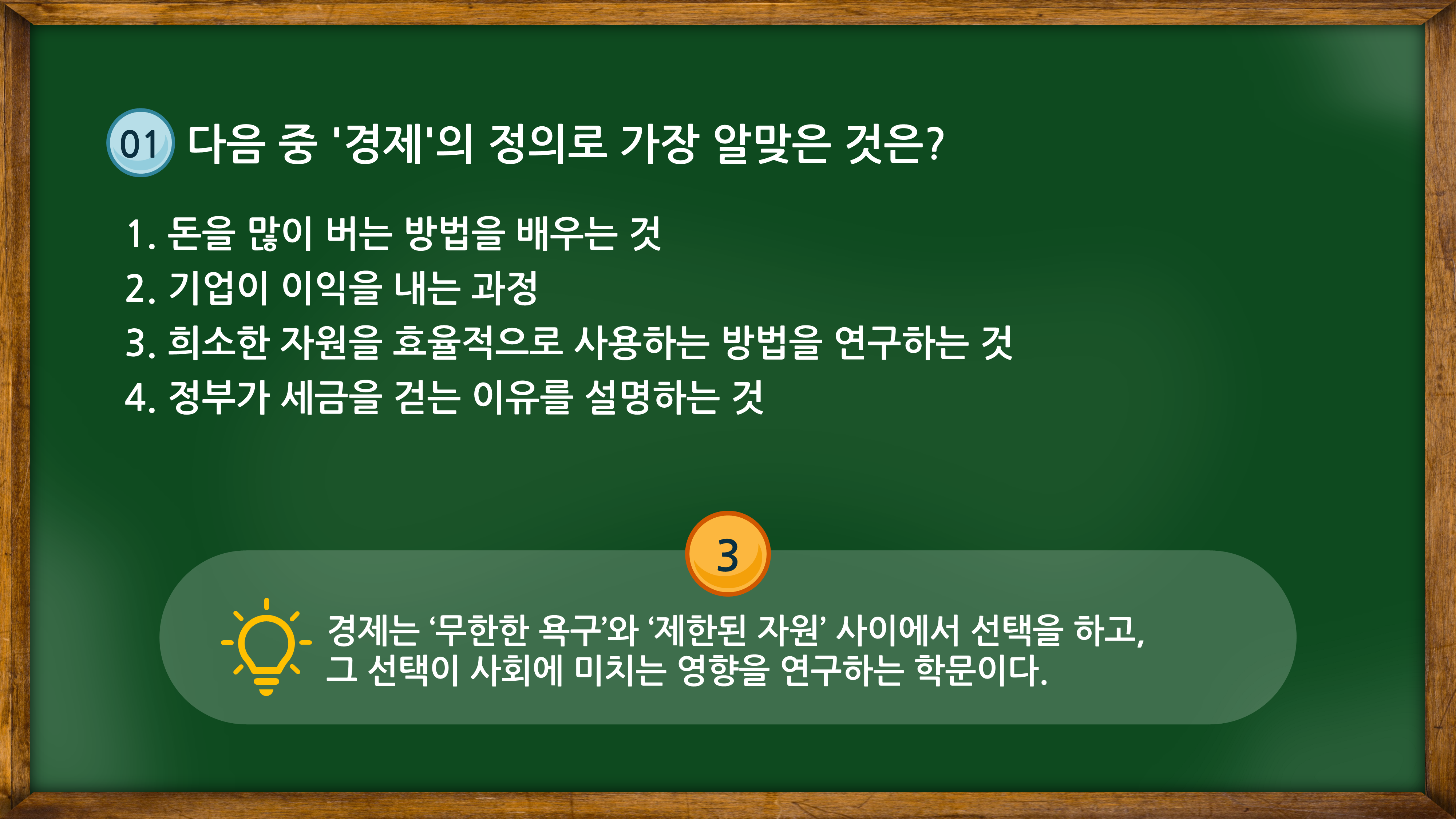 1124 칠판 ppt 템플릿 온라인 동영상 강의 대학 수업 파워포인트 칠판배경 이미지 8