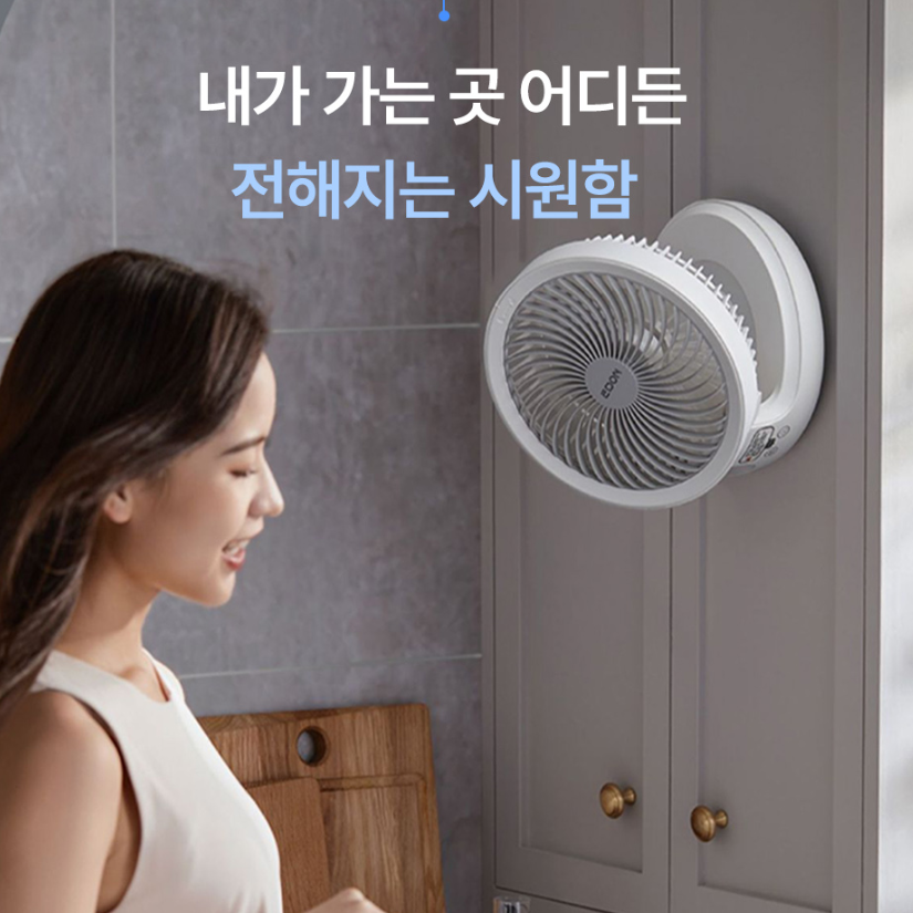 벽걸이 미니 선풍기 주방 선풍기 주방용 선풍기 무타공 벽 써큘레이터 - 상세 이미지 3