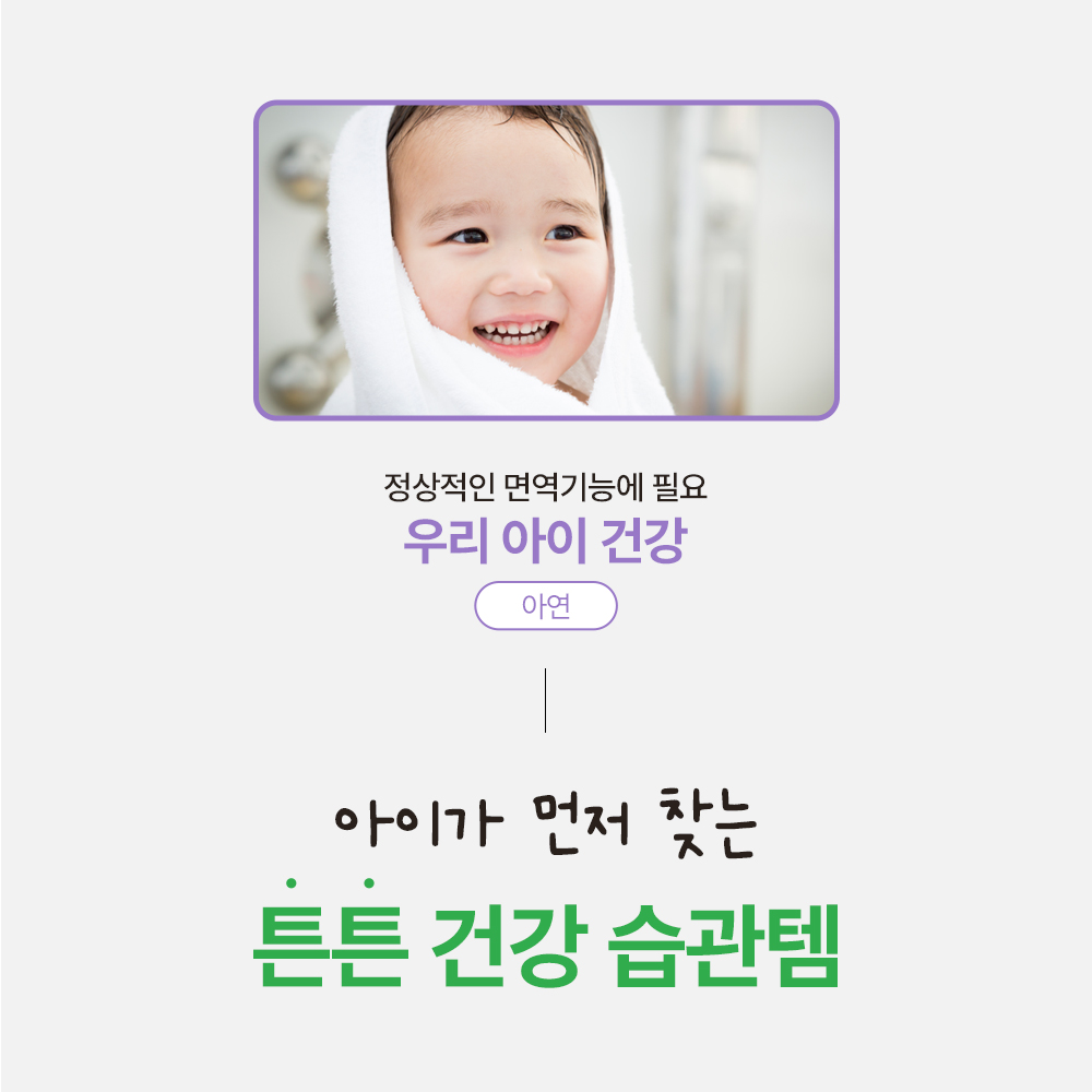 [3+1] 어린이 종합비타민 키즈 멀티비타민 30포, 4개 이미지 6