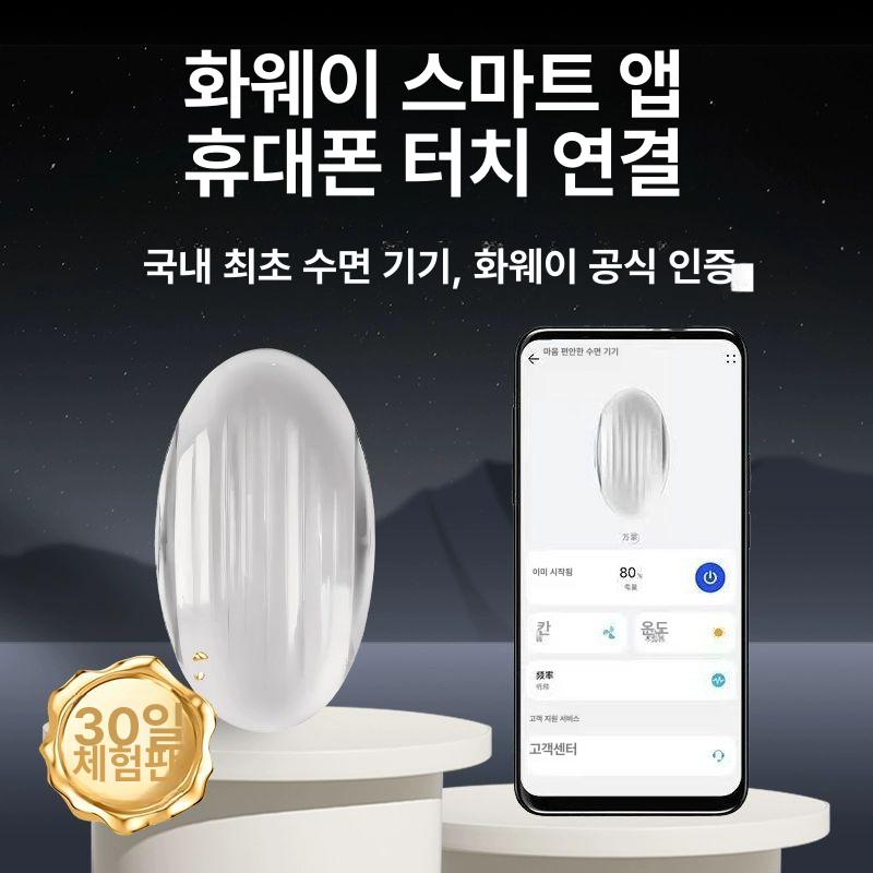스마트 수면 보조기기 헬스케어 트래킹 불면 개선 고급 전자 관리 장치 홍멍 - 상세 이미지 3