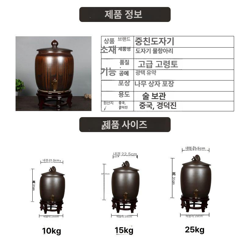 술항아리 일본 사케 술단지 와인 도자기 막걸리 블랙 10kg : 깜꼬하우스
