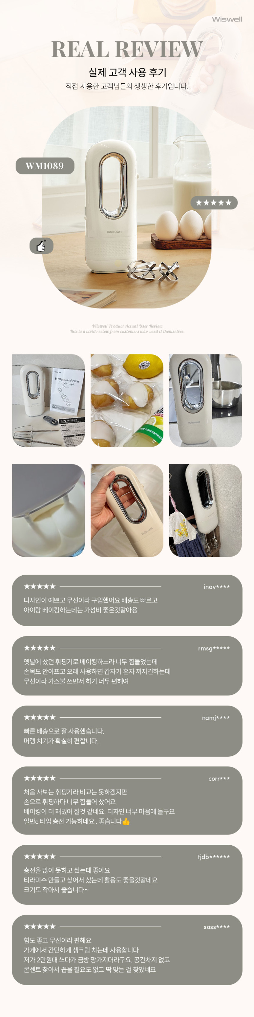 위즈웰 무선 AIR 휘핑기 머랭기계 거품 전동 자동 휴대용 베이킹 핸드 천하 제빵 도구 판매처 상세 정보 이미지 3